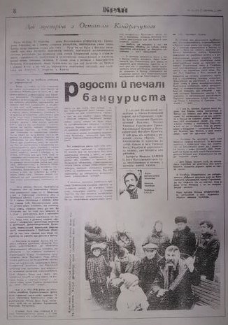 Інтерв'ю в друкованих ЗМІ.