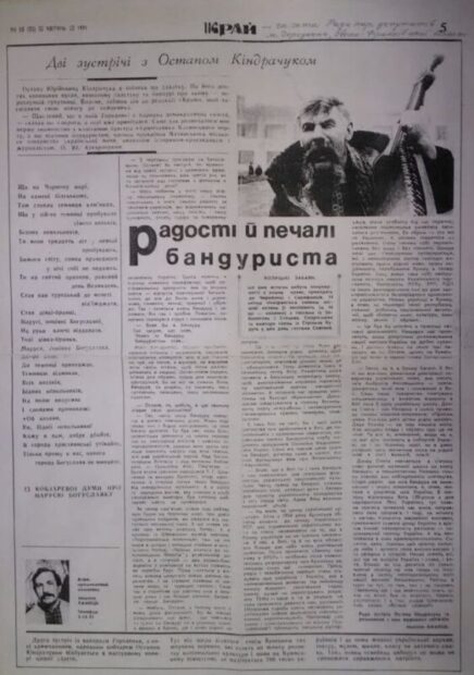 Інтерв'ю в друкованих ЗМІ.