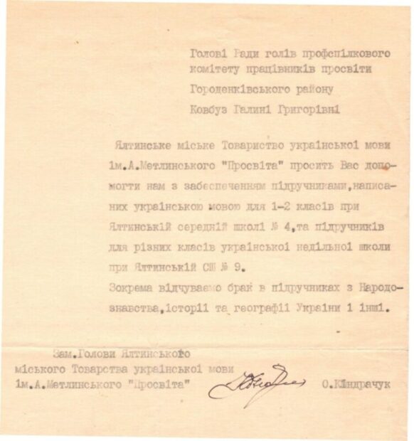 2. Спогади про незабутнє.