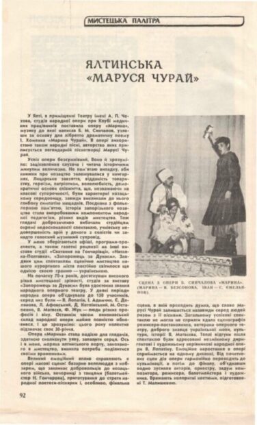 В журналах.