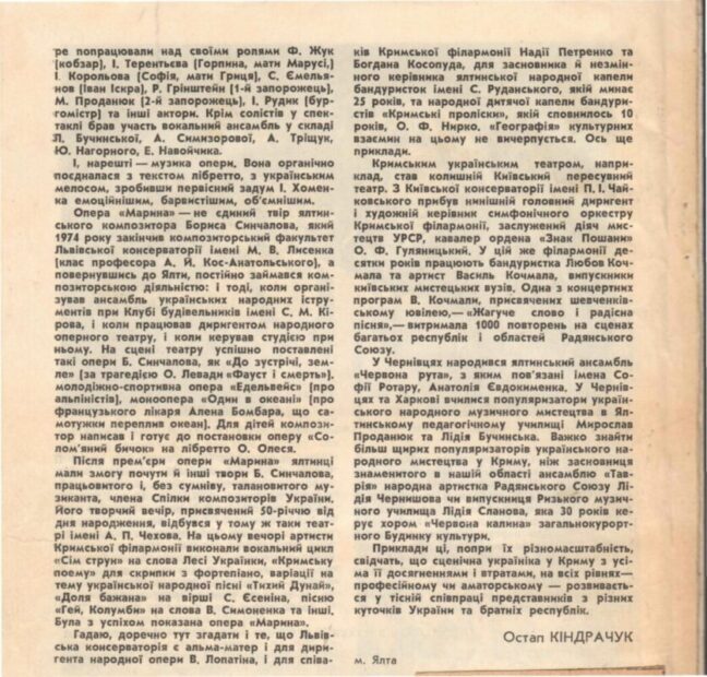 В журналах.