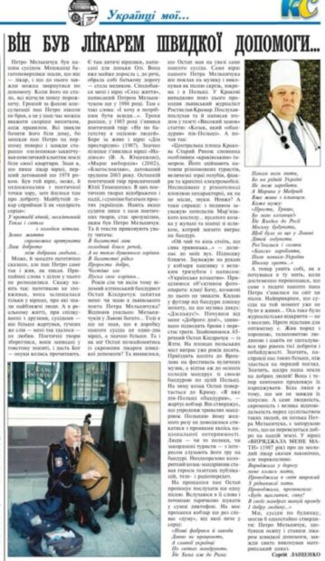 Публікації в PDF-версіях.