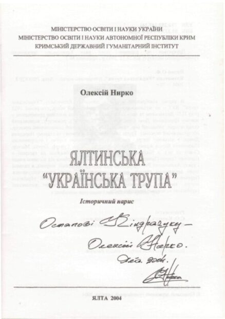 Мій кобзарський ПАН-ОТЕЦЬ Олексій Нирко.