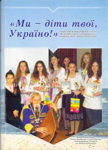 2а. Кобзарювання в Києві + цікаві люди.