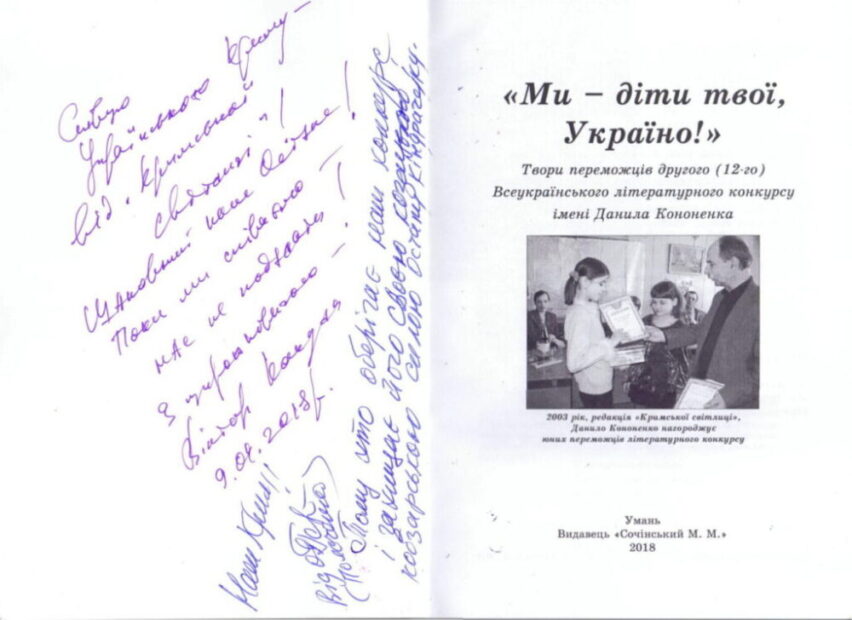 Згадки в книгах.