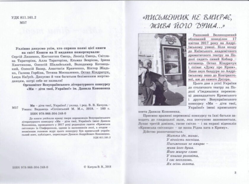 Згадки в книгах.