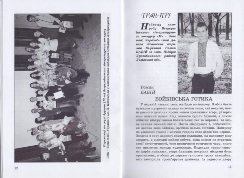 Згадки в книгах.