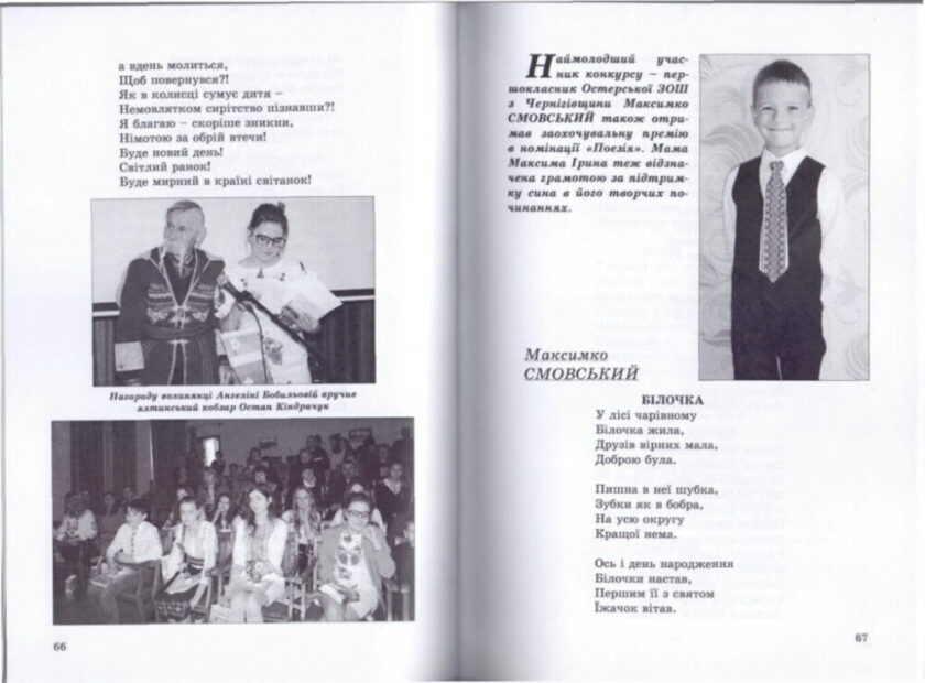 Згадки в книгах.