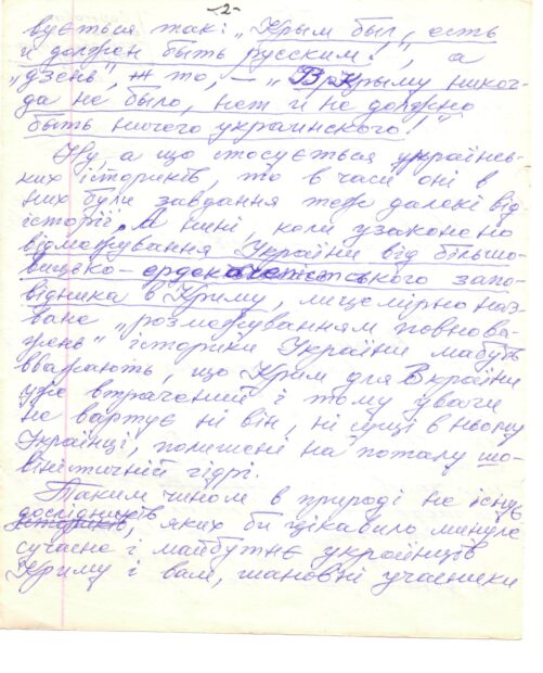 Участь в заходах "Просвіти".