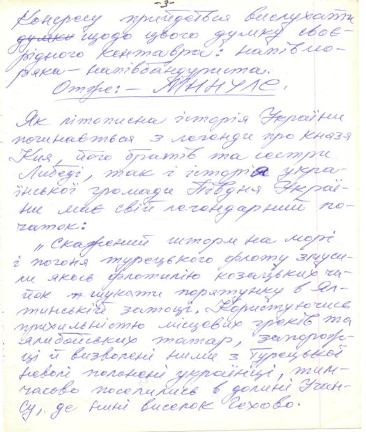 Участь в заходах "Просвіти".