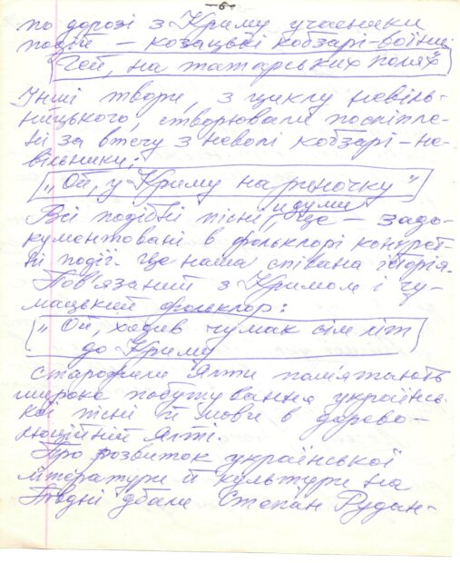 Участь в заходах "Просвіти".