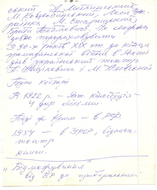 Участь в заходах "Просвіти".