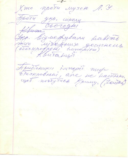 Участь в заходах "Просвіти".
