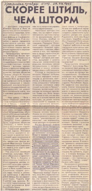Участь в заходах "Просвіти".