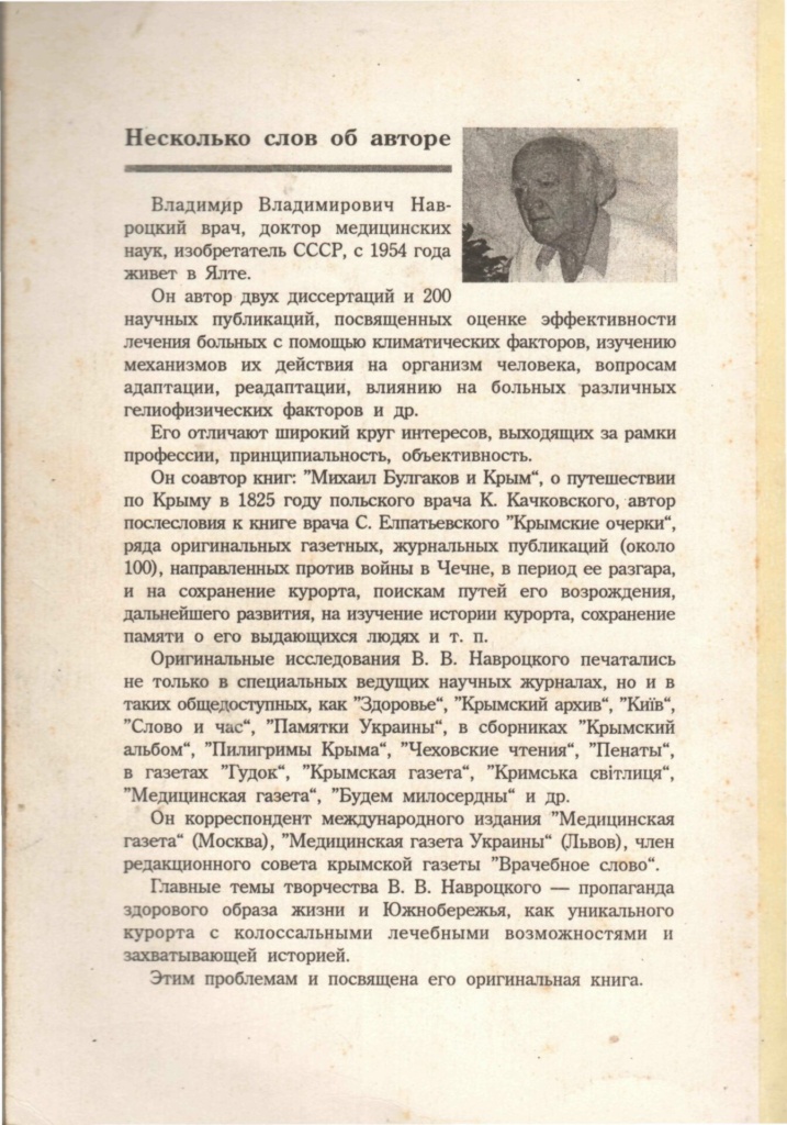 Творчі здобутки окремих активістів Ялтинської "Просвіти".
