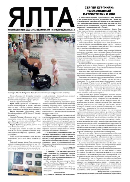 Публікації в газетах.