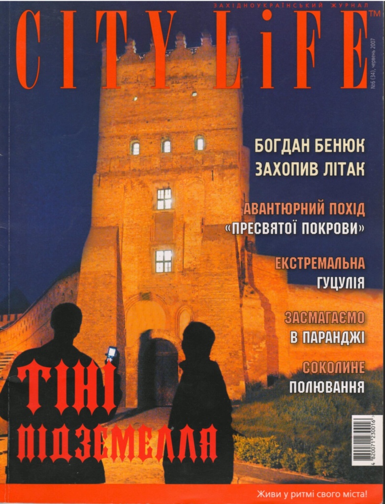 Інтерв'ю в друкованих ЗМІ.
