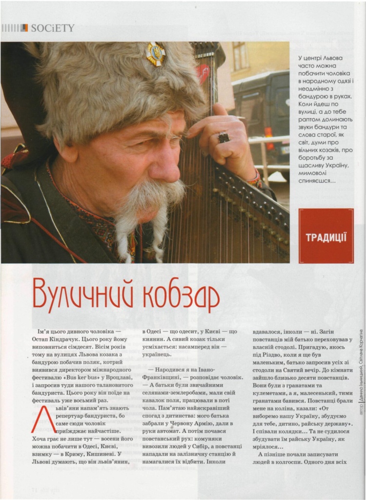 Інтерв'ю в друкованих ЗМІ.