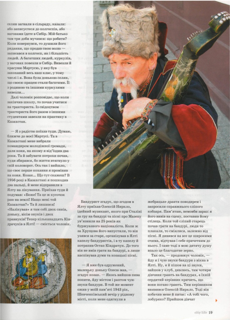 Інтерв'ю в друкованих ЗМІ.