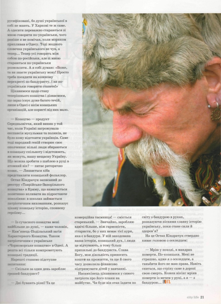 Інтерв'ю в друкованих ЗМІ.