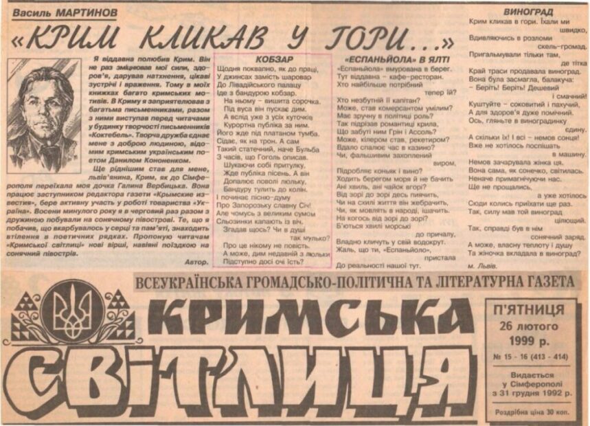 Поетичні присвяти та інше.