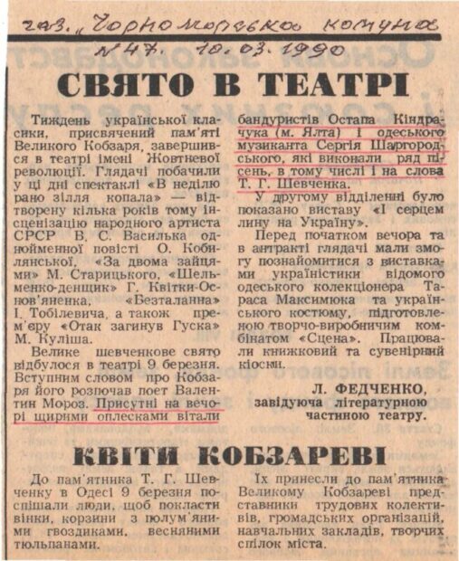 Деякі сольні виступи за межами капели.