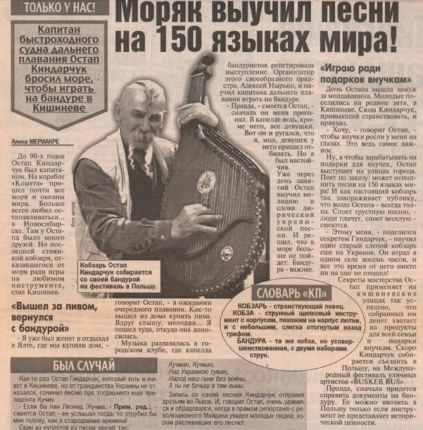 Публікації в газетах за кордоном.