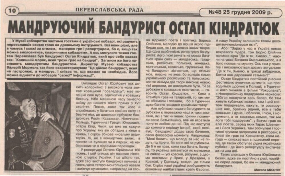 Публікації в газетах.