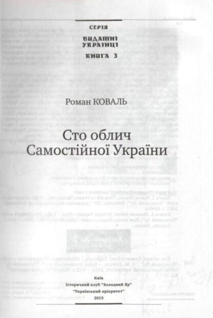 Збережена пам'ять про кобзарського маестро.
