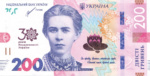Сучасні паперові гроші